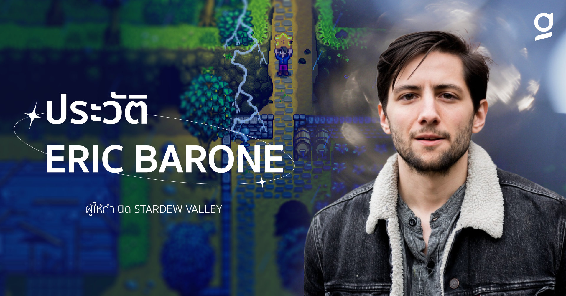 eric barone bio web