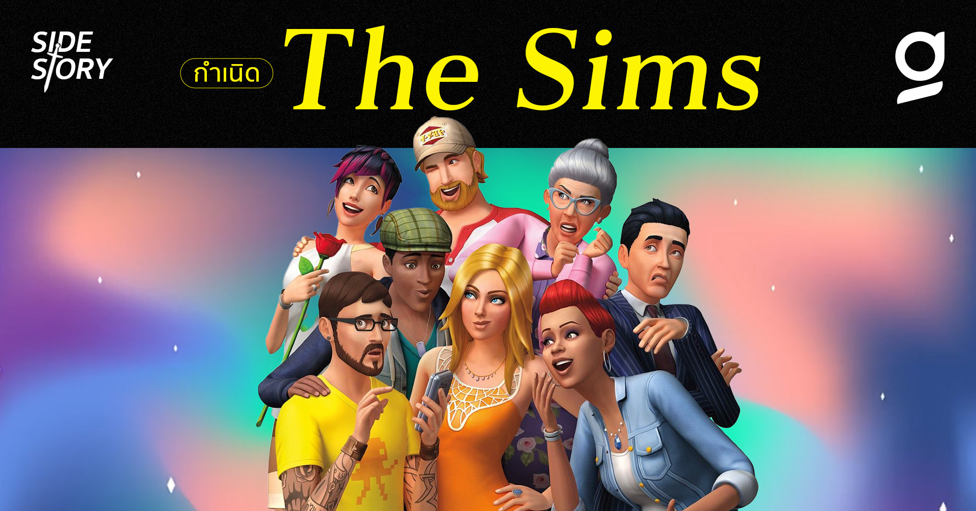 The Sims History